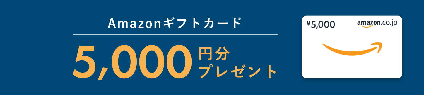 Amazon Pay ご利用キャンペーン