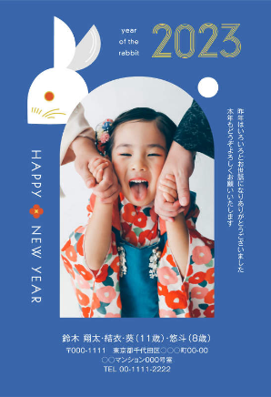 年賀はがき