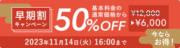 価格・支払い | 写真年賀状なら年賀家族 : 2024 令和6年 ＜公式サイト＞