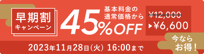 価格・支払い | 写真年賀状なら年賀家族 : 2024 令和6年 ＜公式サイト＞