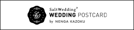 Saltwedding WEDDING POSTCARD