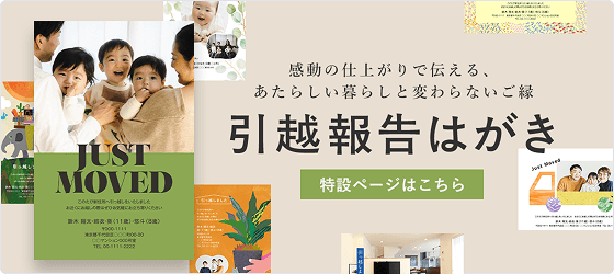 年賀家族の結婚報告はがき