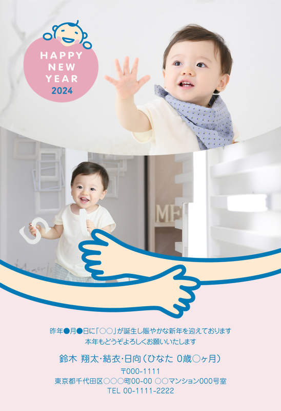 年賀家族の出産年賀状デザイン。縦に2枚の赤ちゃんの写真を抱っこするような腕のイラストフレーム。