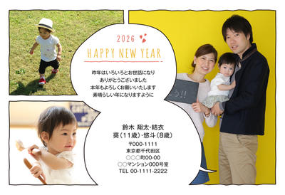 デザイナーズ写真年賀状2020