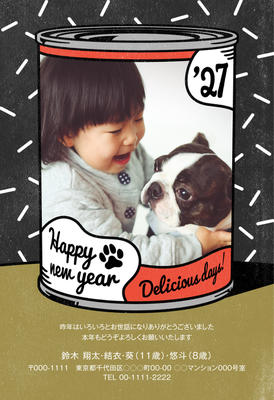 デザイナーズ写真年賀状2020