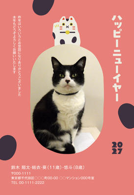 デザイナーズ写真年賀状2020
