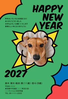 デザイナーズ写真年賀状2020