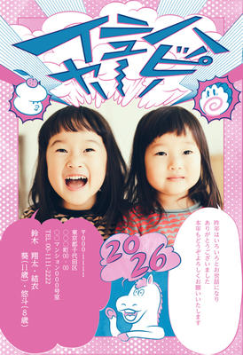デザイナーズ写真年賀状2020