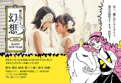 デザイナーズ写真年賀状2020