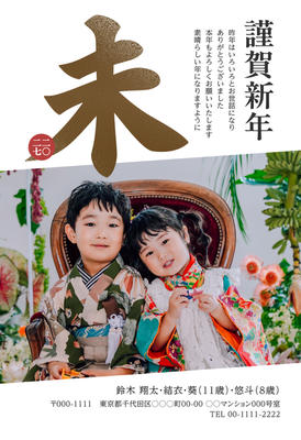 デザイナーズ写真年賀状2020