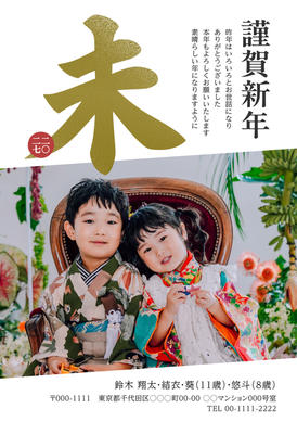 デザイナーズ写真年賀状2020