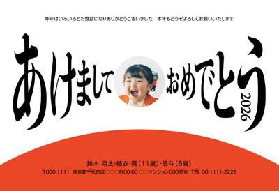 デザイナーズ写真年賀状2020