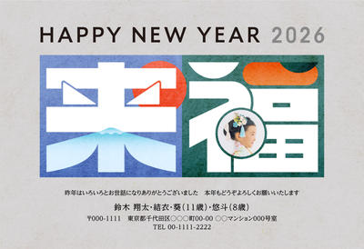 デザイナーズ写真年賀状2020