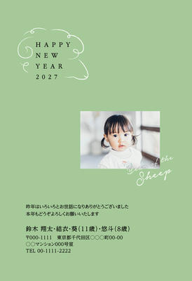 デザイナーズ写真年賀状2020