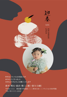 デザイナーズ写真年賀状2020