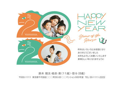 デザイナーズ写真年賀状2020