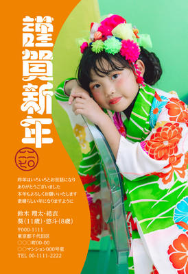 デザイナーズ写真年賀状2020