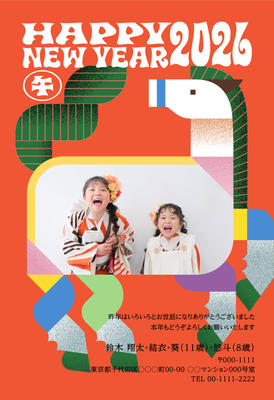 デザイナーズ写真年賀状2020