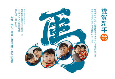 デザイナーズ写真年賀状2020