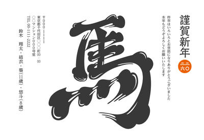 デザイナーズ写真年賀状2020