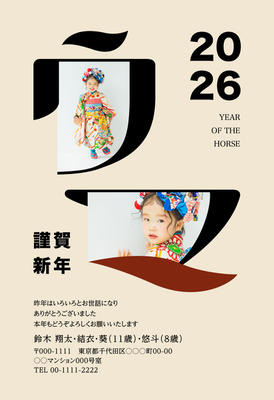 デザイナーズ写真年賀状2020