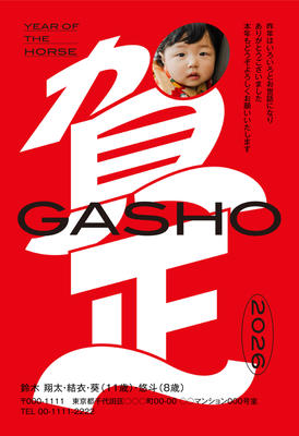 デザイナーズ写真年賀状2020