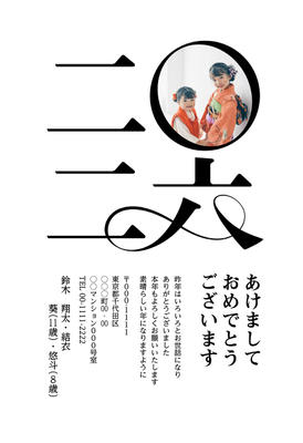 デザイナーズ写真年賀状2020