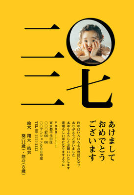 デザイナーズ写真年賀状2020