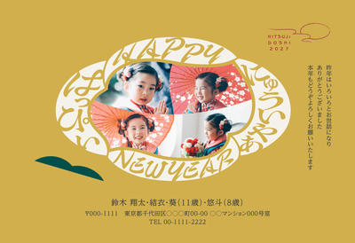 デザイナーズ写真年賀状2020