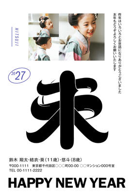 デザイナーズ写真年賀状2020
