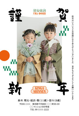 デザイナーズ写真年賀状2020