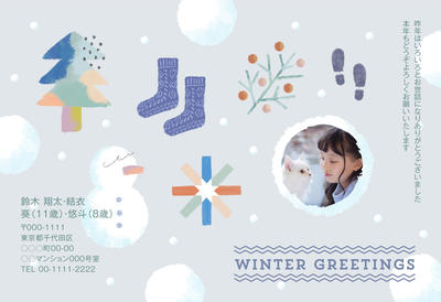 デザイナーズ写真年賀状2020