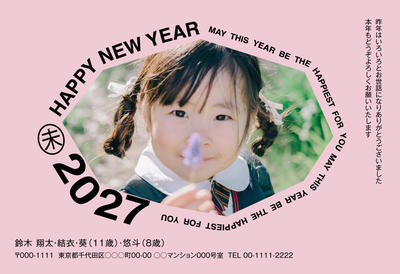 デザイナーズ写真年賀状2020