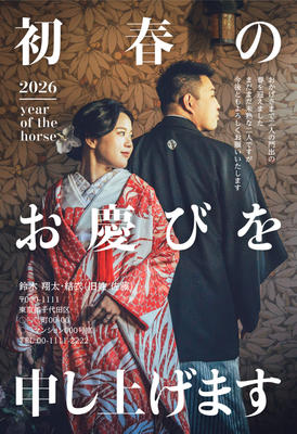 デザイナーズ写真年賀状2020