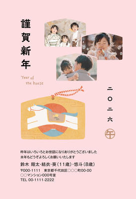 デザイナーズ写真年賀状2020