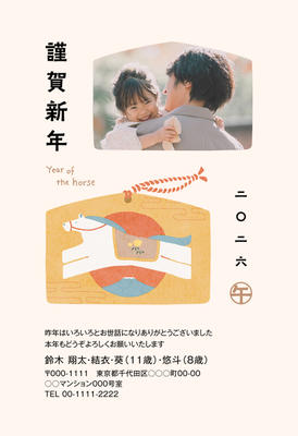 デザイナーズ写真年賀状2020