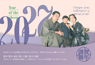 デザイナーズ写真年賀状2020