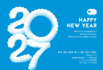 デザイナーズ写真年賀状2020