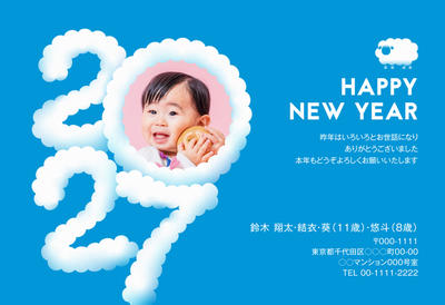 デザイナーズ写真年賀状2020