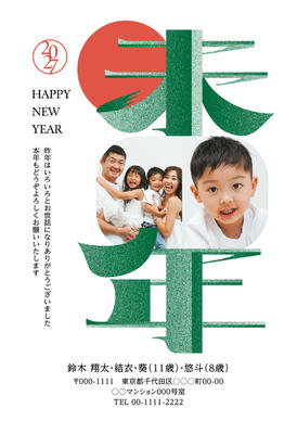 デザイナーズ写真年賀状2020