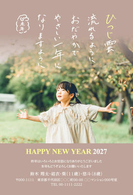 デザイナーズ写真年賀状2020