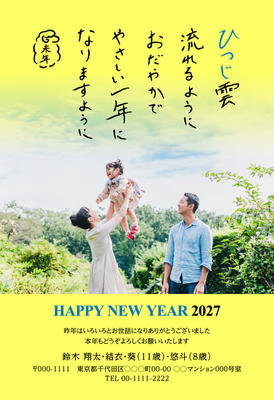 デザイナーズ写真年賀状2020