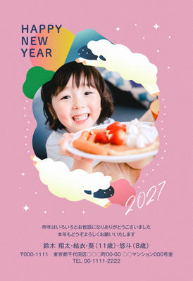デザイナーズ写真年賀状2020