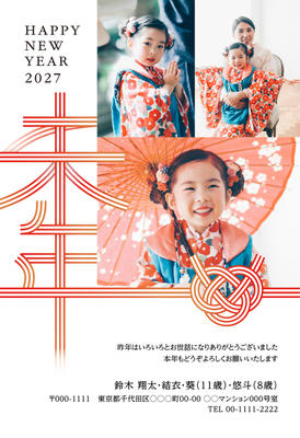 デザイナーズ写真年賀状2020