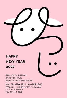 デザイナーズ写真年賀状2020