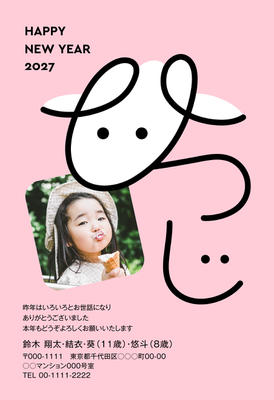 デザイナーズ写真年賀状2020