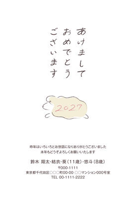 デザイナーズ写真年賀状2020