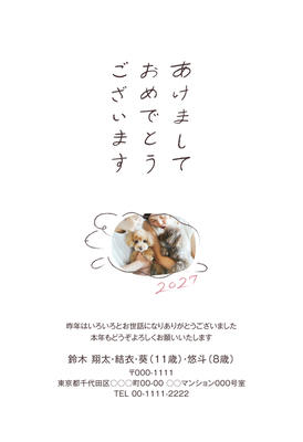 デザイナーズ写真年賀状2020