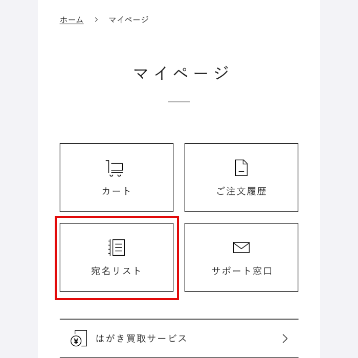 年賀状なら年賀家族 22 令和4年 公式サイト