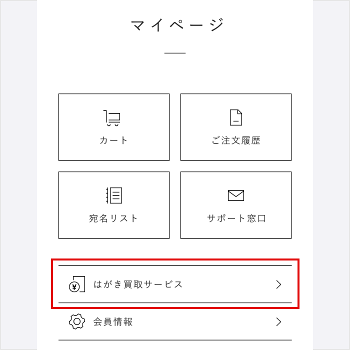 はがき買取サービス 写真年賀状なら年賀家族 23 令和5年 公式サイト